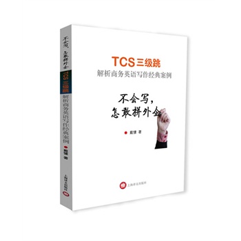 (hu)ƴ--TCS ̄(w)ӢZ(jng)䰸
