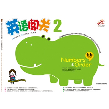 ӢZJP(gun)2-كӢZһһ}һW(xu)һDճNĸΑȶȤζW(xu)(x)L(fng)nӢZT̲ϲgӢZT5-10qͯD