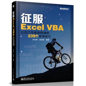 Excel VBA׌㹤Чʱ239(g)(sh)ü(Excel VBA䌍(sh)ܺ(jin)׌w(yn)ַɹ΄(w)ĿУ)