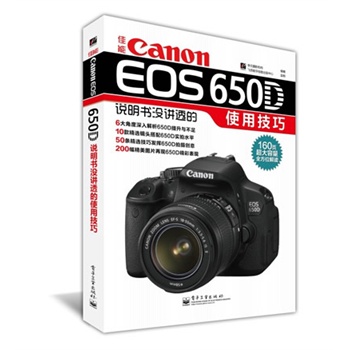 Canon EOS 650Df(shu)(sh)](mi)v͸ʹüɣȫʣ