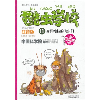 xW(xu)Уע11ѽ^wx. ϣI(xin)oW(xu)ǰ꼉(j)СѵЇ(gu)һԭ(chung)xչע棩пԺxҌ]ЦĹ£vI(y)x֪R(sh)׌ӿһξ͏صאx