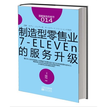 (w)ļ(ji)014ۘI(y)7-ELEVEnķ(w)ձΌ˽(jng)IƮa(chn)ıȫBiNO.1 W(xu)̿оԺ̌W(xu)ЇۘI(y)µ˼