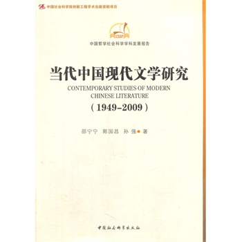 ЇF(xin)ČW(xu)о1949-2009W(xu)ưl(f)չ棩(chung)¹̣