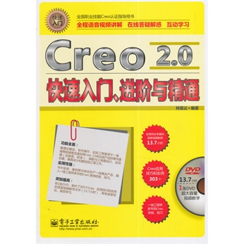 Creo 2.0TM(jn)Acͨ(DVDP1)
