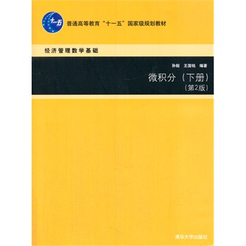 ΢e֣(c)2棩(jng)(j)픵(sh)W(xu)A(ch)