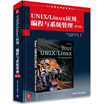 UNIX/Linux(yng)cϵy(tng)(3)