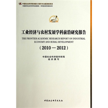 I(y)(jng)cr(nng)l(f)չW(xu)ǰо棨2010-2012(chung)¹̣