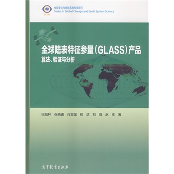 ȫꑱ(GLASS)a(chn)Ʒ㷨(yn)Cc