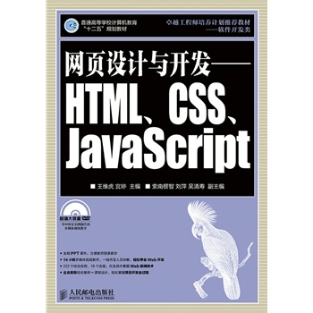W(wng)O(sh)Ӌc_l(f)HTMLCSSjavascript