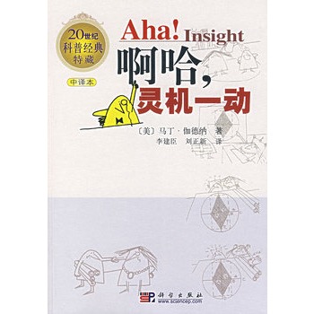 Aha! Insight `C(j)һ(dng)(g)