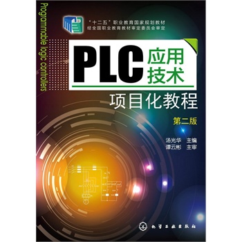 PLCügĿ̳(A)(ڶ)