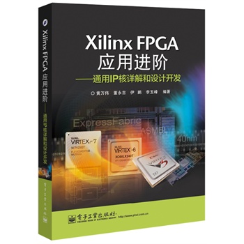 Xilinx FPGAMAͨIPԔOӋ_l(f)