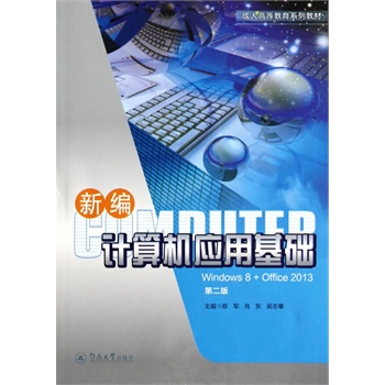 ¾ӋC(j)(yng)ûA(ch)Windows8+Office2013˸ߵȽϵн̲ģ