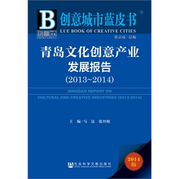 (chung){Ƥ:uĻ(chung)a(chn)I(y)l(f)չ棨2013-2014
