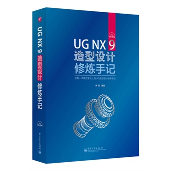 UG NX 9O(sh)Ӌޟӛ(CDP1)