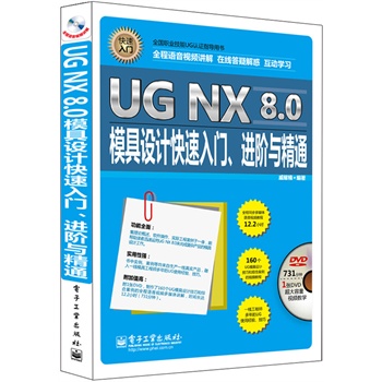 UG NX 8.0ģO(sh)ӋTM(jn)AcͨȫZҕlv⣩