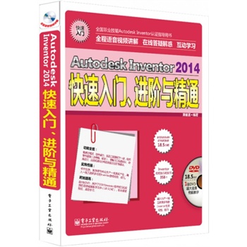 Autodesk Inventor 2014TM(jn)Acͨ(DVDP1)
