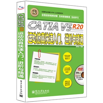 CATIA V5 R20\ӷTMAcͨȫZҕlv⣩