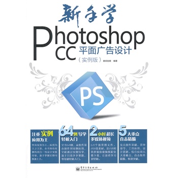 ֌W(xu)Photoshop CCƽVO(sh)Ӌ(sh)棩ȫʣ