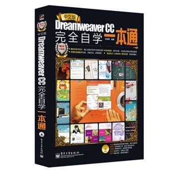 İDreamweaver CCȫԌWһͨ(DVDP1)