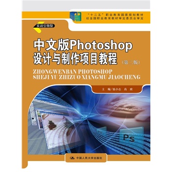 İ Photoshop O(sh)Ӌ(j)c(xing)Ŀ̳̣ڶ棩ʮ塱I(y)(gu)Ҏ(gu)̲(jng)ȫ(gu)I(y)̲ČίT(hu)