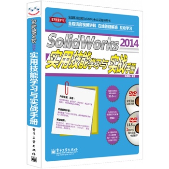 SolidWorks 2014ü܌Wc(zhn)փ(DVDP2)