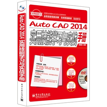 AutoCAD 2014ü܌Wc(zhn)փԣȫZҕlv⣩(DVDP1)