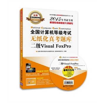 ȫӋC(j)ȼԇo濼}Visual FoxPro(ȫӋC(j)ȼԇ