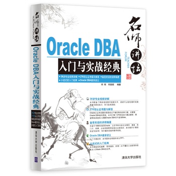 Oracle DBATc(zhn)䡡P