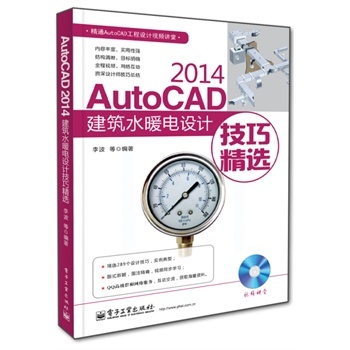 ȫ AutoCAD 2014ˮůOӋɾx