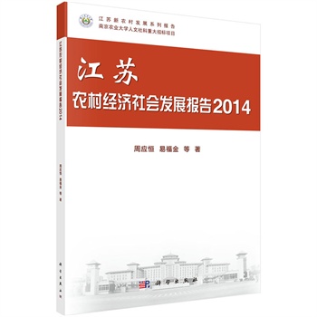 Kr(nng)彛(jng)(j)l(f)չ(bo)2014