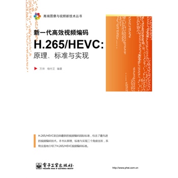 һЧҕlaH.265/HEVCԭ(bio)(zhn)cF(xin)