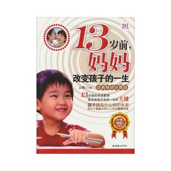 13qǰ׃ӵһ (jng)䕳N(xio)ذ棩