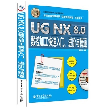 ȫ UG NX 8.0ؼӹT.MAcͨ-