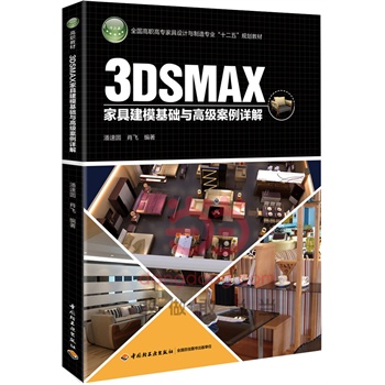 3DSMAXҾ߽A(ch)c߼Ԕ⣨ȫߌҾO(sh)Ӌc쌣I(y)ʮ塱Ҏ(gu)̲ģ