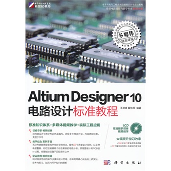 Altium Designer 10·O(sh)Ӌ˜ʽ̳̣CD