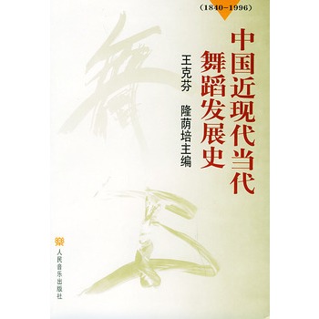 ЇF(xin)赸l(f)չʷ:1840-1996