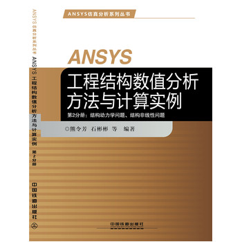 ANSYS̽Y(ji)(gu)(sh)ֵcӋ㌍-2փԣY(ji)(gu)W(xu)}Y(ji)(gu)ǾԆ}