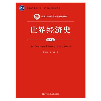 罛(jng)ʷİ棩ͨߵȽʮһ塱ҼҎ(gu)̲ģ