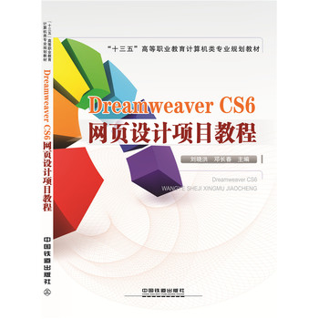 Dreamweaver CS6W(wng)OӋĿ̳