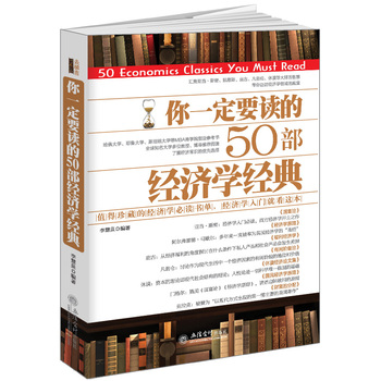 һҪx50(jng)W(xu)(jng)䣨ȥϵУֵصĽ(jng)ͶYΣ(dng)˹ΈDӹŵȴ