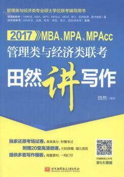 2017MBAMPAMPAccc(jng)(j)(lin)Ȼv