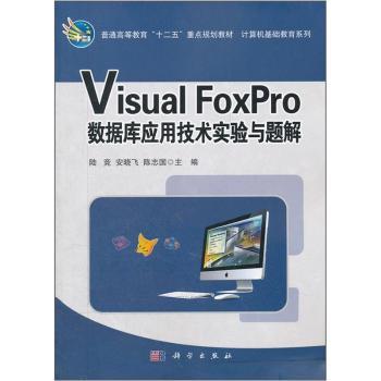 Visual FoxPro(sh)(j)쑪ügc}