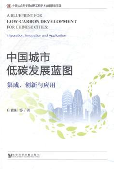 Їе̼l(f)չ{(ln)D:(chung)c(yng):integration, innovation and application