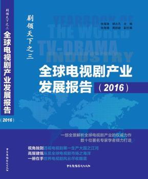 ȫҕa(chn)I(y)l(f)չ(bo)棨2016