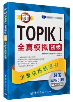 TOPIK IȫģM(j)ȫȫ{(ln)(sh) nZ(y)ȼ(j)ԇ ԭM(jn) (ٛ(zng) (tng)lW(xu)(x)ҕlndW(xu)(x)
